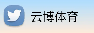 云博体育 logo